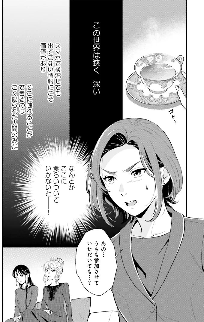 この世界は狭く 深い