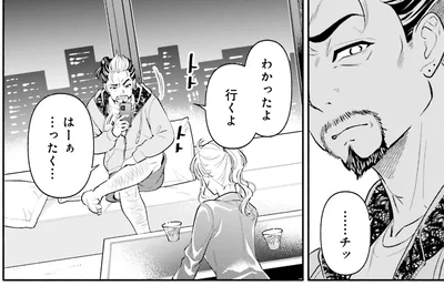 わかったよ、行くよ