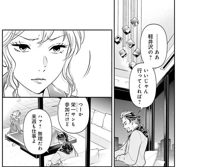 ああ、軽井沢の?