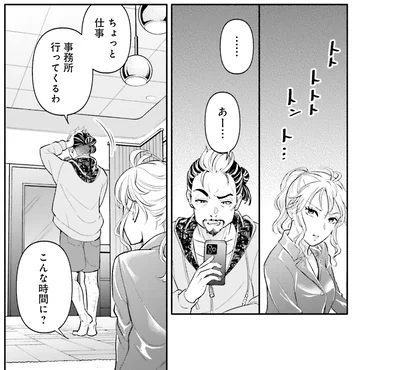 事務所行ってくるわ