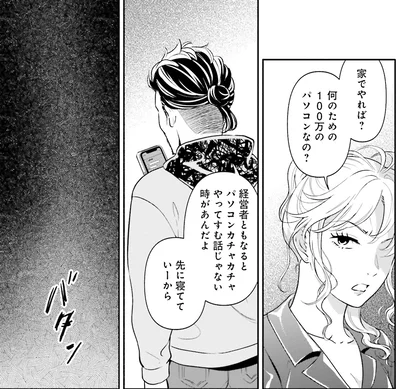 先に寝てていーから