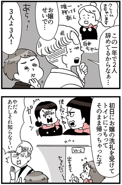 『デパコスカウンターは今日も修羅場です ～BA下剋上物語～』より