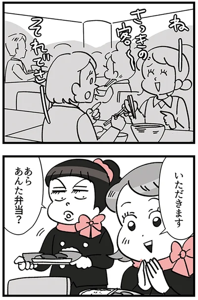 『デパコスカウンターは今日も修羅場です ～BA下剋上物語～』より