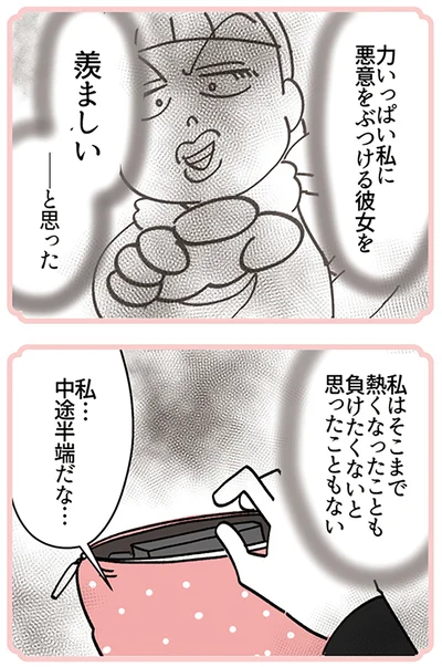 『デパコスカウンターは今日も修羅場です ～BA下剋上物語～』より