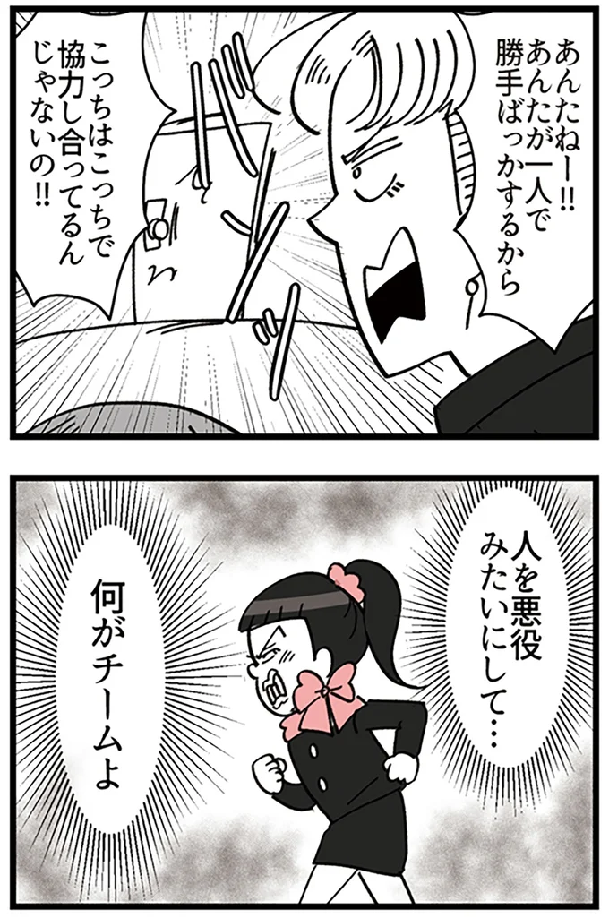 『デパコスカウンターは今日も修羅場です ~BA下剋上物語~』より