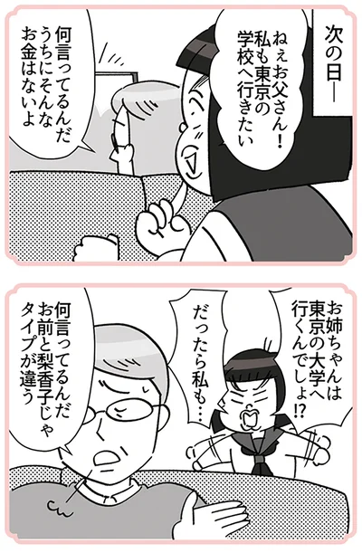 『デパコスカウンターは今日も修羅場です ～BA下剋上物語～』より