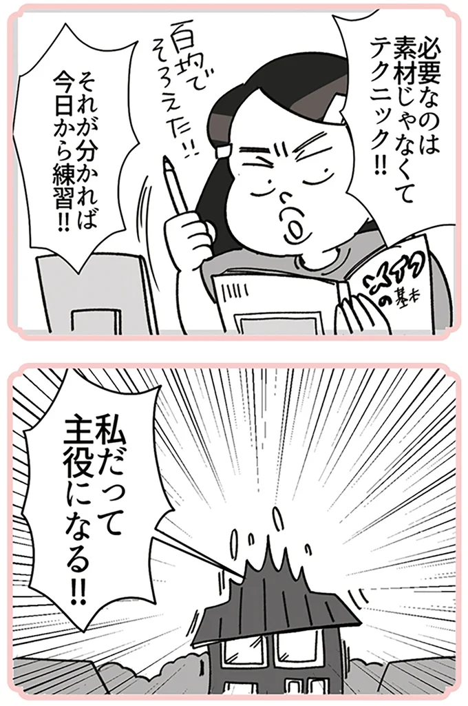 『デパコスカウンターは今日も修羅場です ～BA下剋上物語～』より