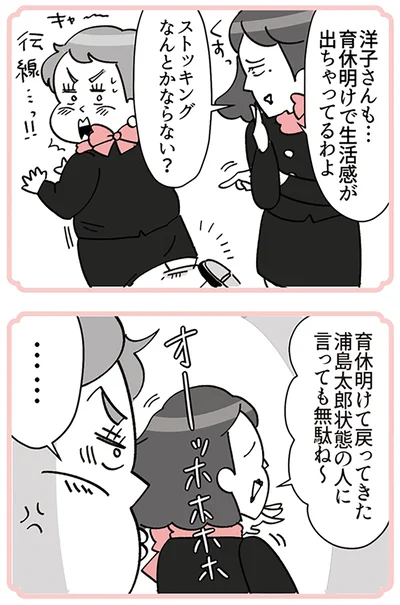 『デパコスカウンターは今日も修羅場です ～BA下剋上物語～』より