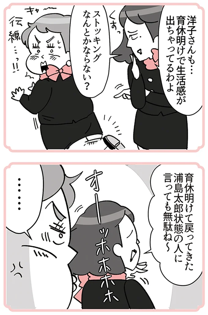 『デパコスカウンターは今日も修羅場です ～BA下剋上物語～』より