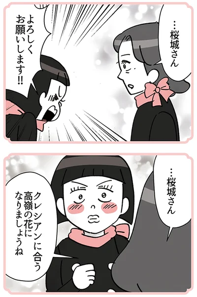 『デパコスカウンターは今日も修羅場です ～BA下剋上物語～』より