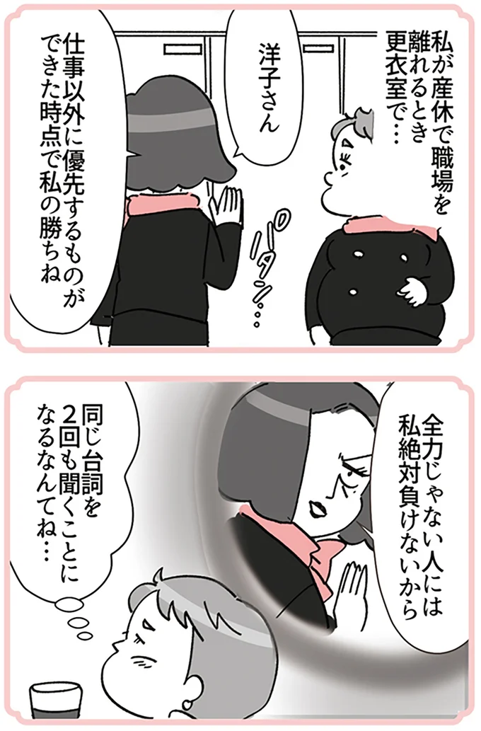 『デパコスカウンターは今日も修羅場です ～BA下剋上物語～』より