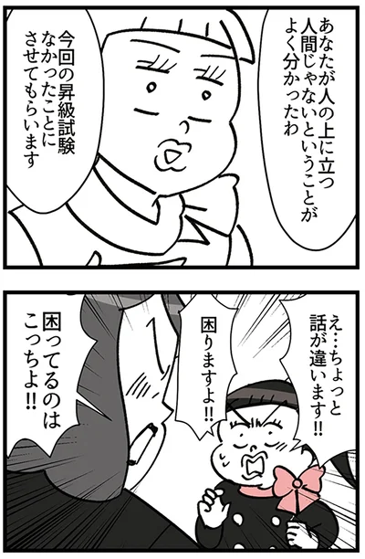 『デパコスカウンターは今日も修羅場です ～BA下剋上物語～』より