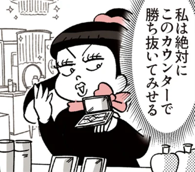 デパコスカウンターは「圧が強い」「コワい」？華やかな世界の舞台裏を覗き見【著者に聞く】