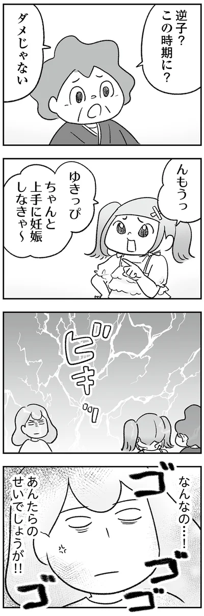 『わが家に地獄がやってきた』より