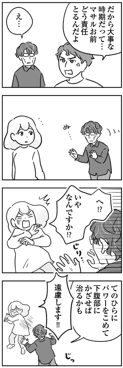 『わが家に地獄がやってきた』より