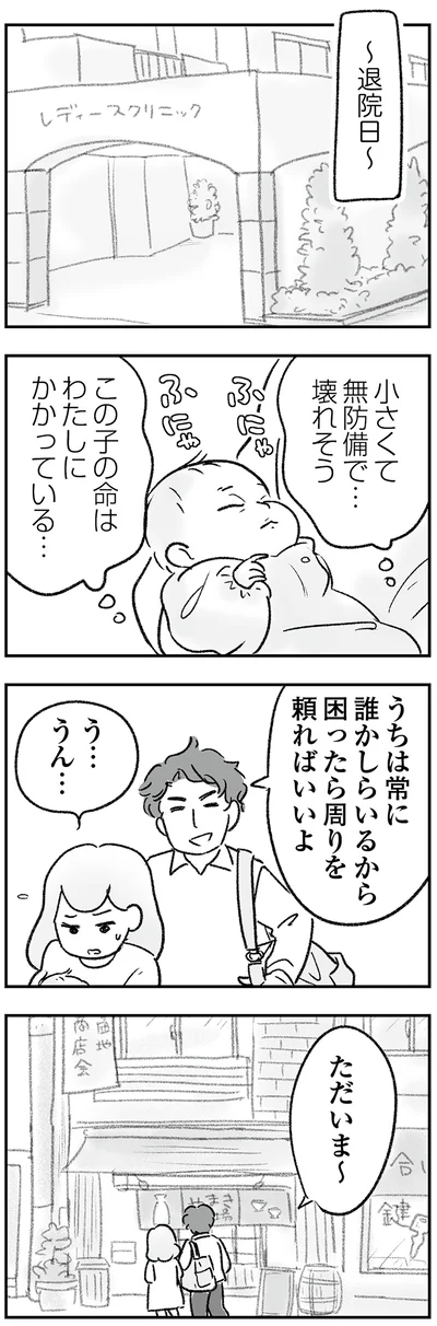 『わが家に地獄がやってきた』より