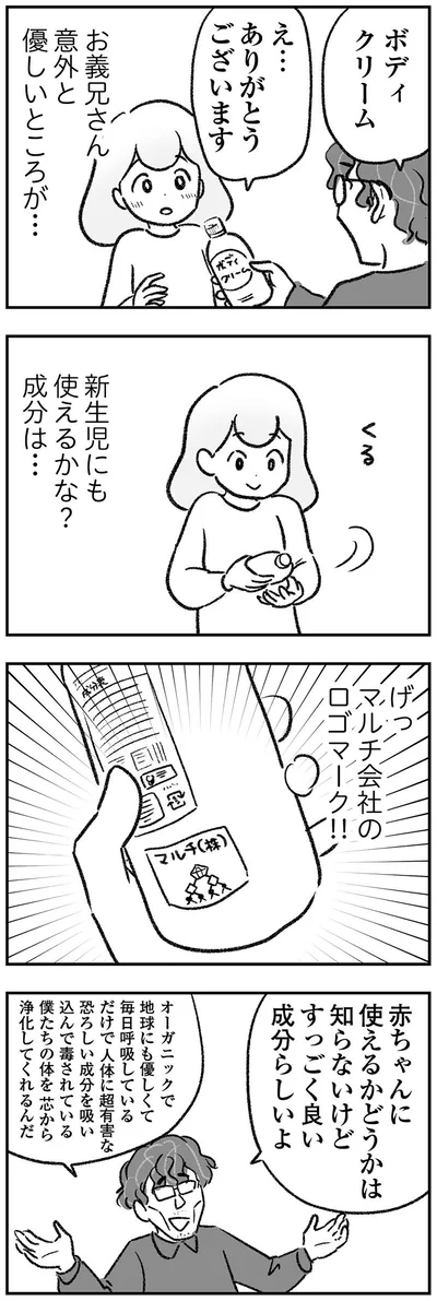『わが家に地獄がやってきた』より