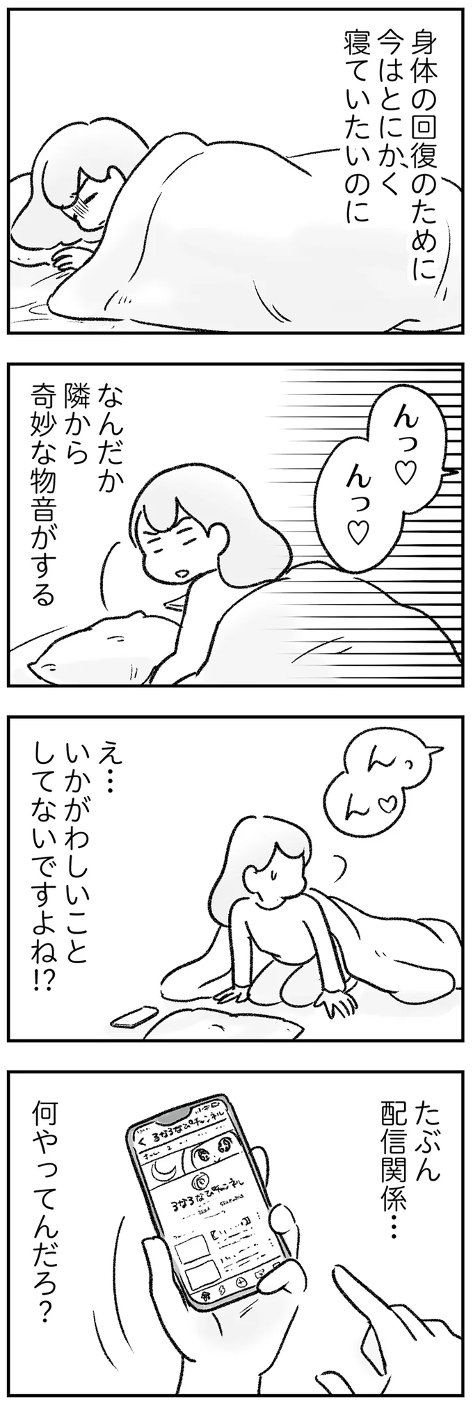 『わが家に地獄がやってきた』より