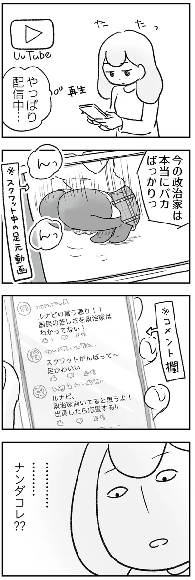 『わが家に地獄がやってきた』より