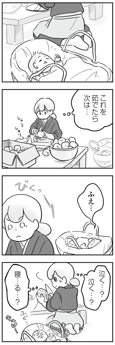 『わが家に地獄がやってきた』より