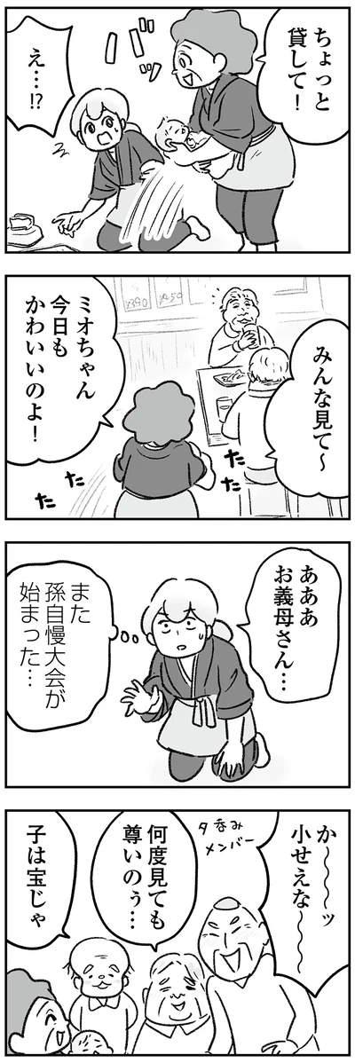 『わが家に地獄がやってきた』より