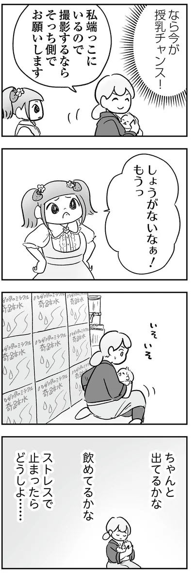 『わが家に地獄がやってきた』より