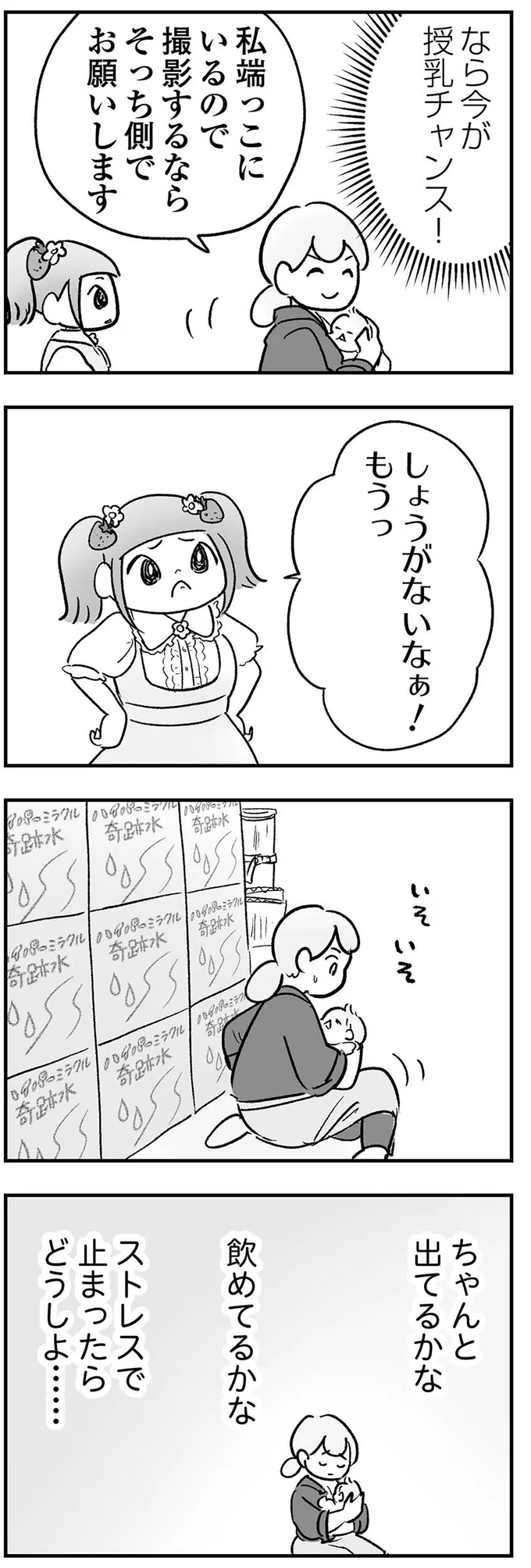 『わが家に地獄がやってきた』より