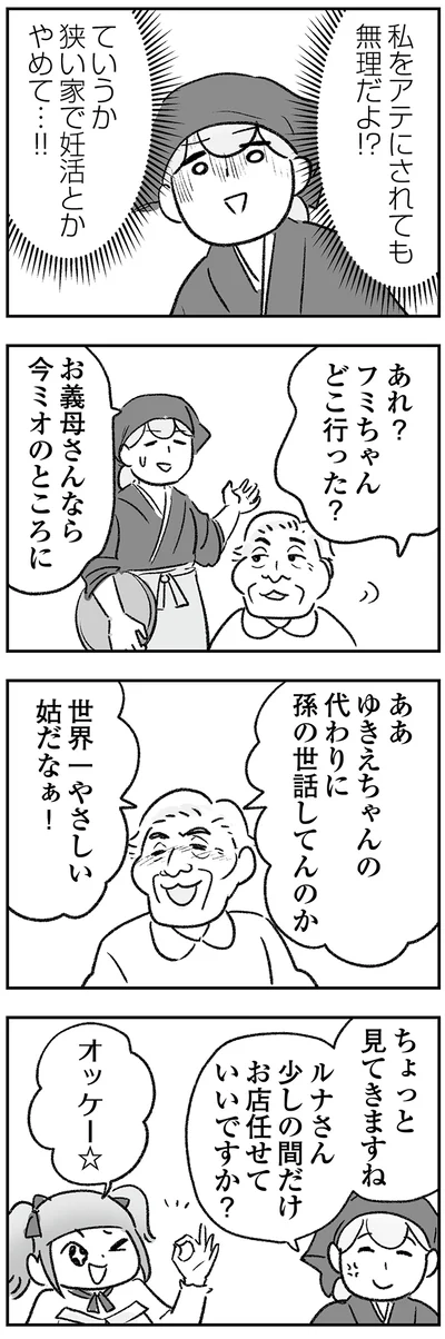 『わが家に地獄がやってきた』より