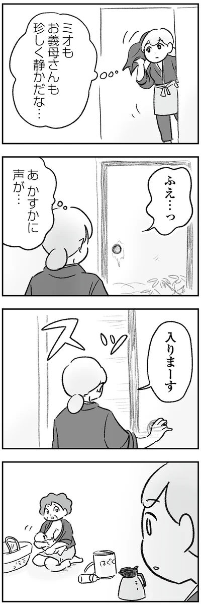 『わが家に地獄がやってきた』より