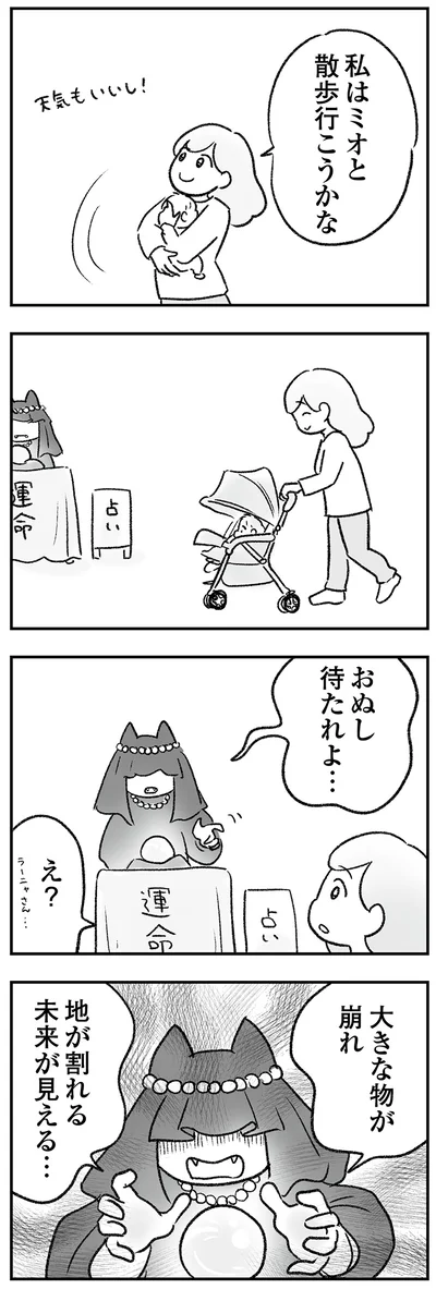 『わが家に地獄がやってきた』より