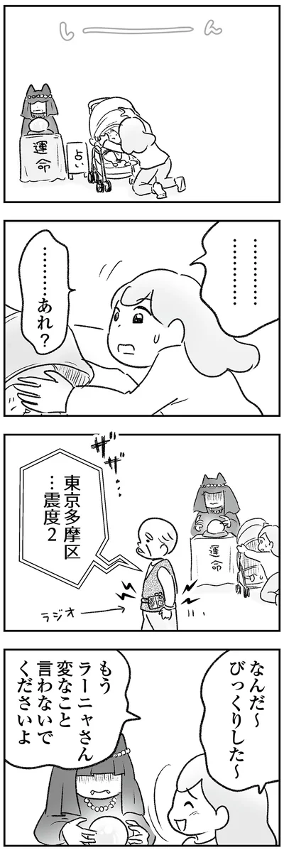 『わが家に地獄がやってきた』より