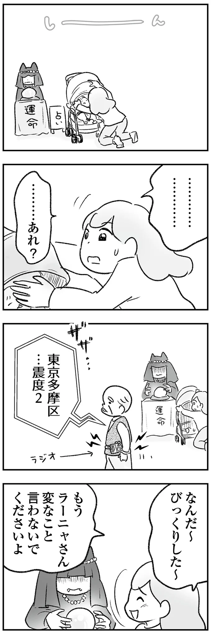 『わが家に地獄がやってきた』より