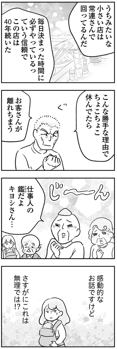 『わが家に地獄がやってきた』より