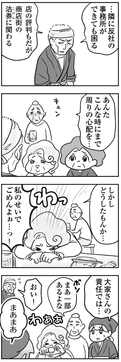 『わが家に地獄がやってきた』より