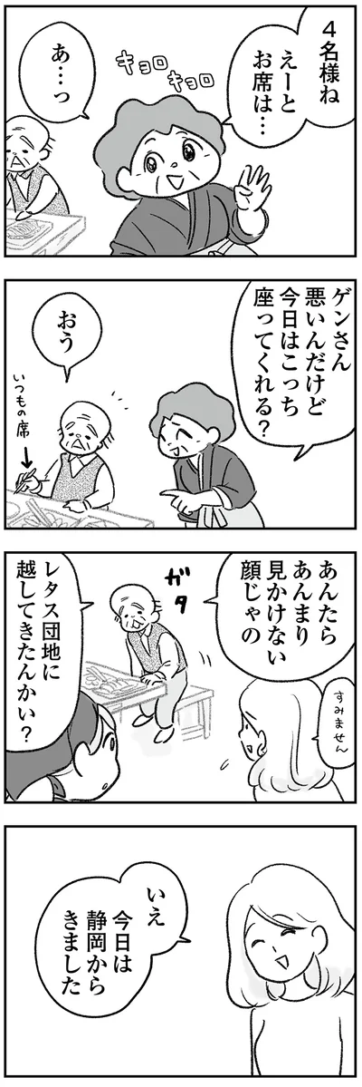 『わが家に地獄がやってきた』より