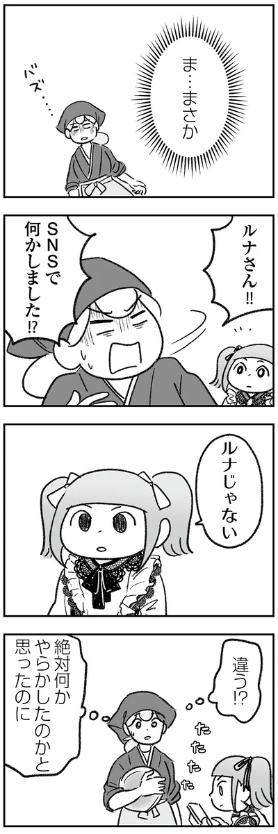 『わが家に地獄がやってきた』より