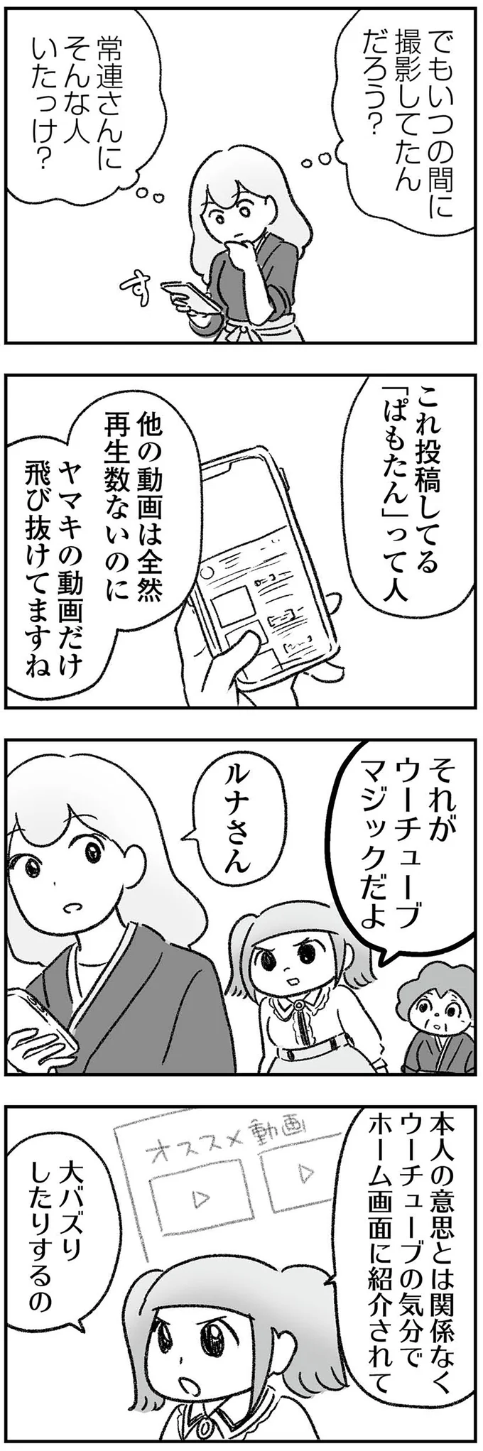 『わが家に地獄がやってきた』より