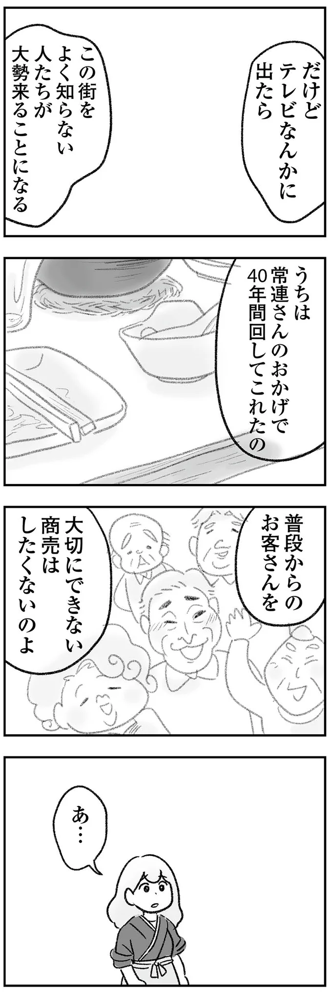 『わが家に地獄がやってきた』より
