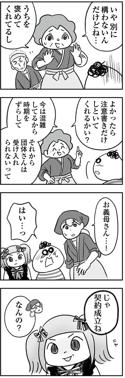 『わが家に地獄がやってきた』より