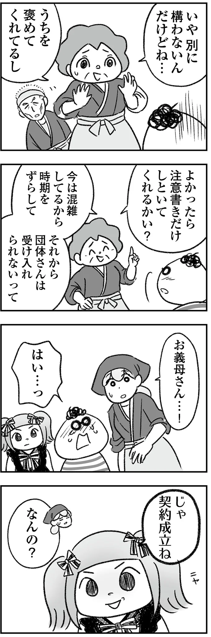 『わが家に地獄がやってきた』より