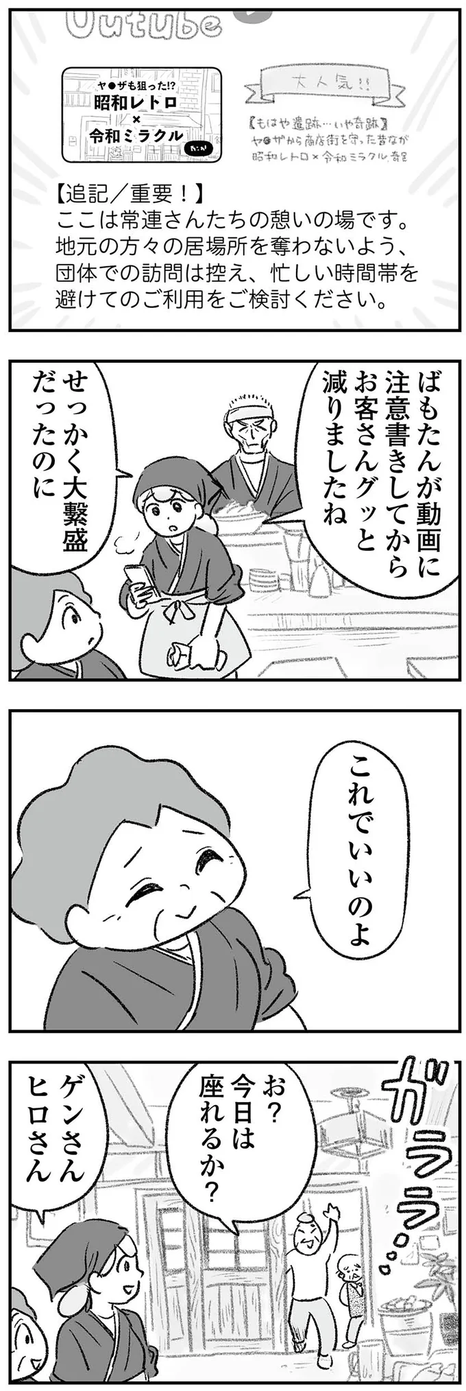 『わが家に地獄がやってきた』より