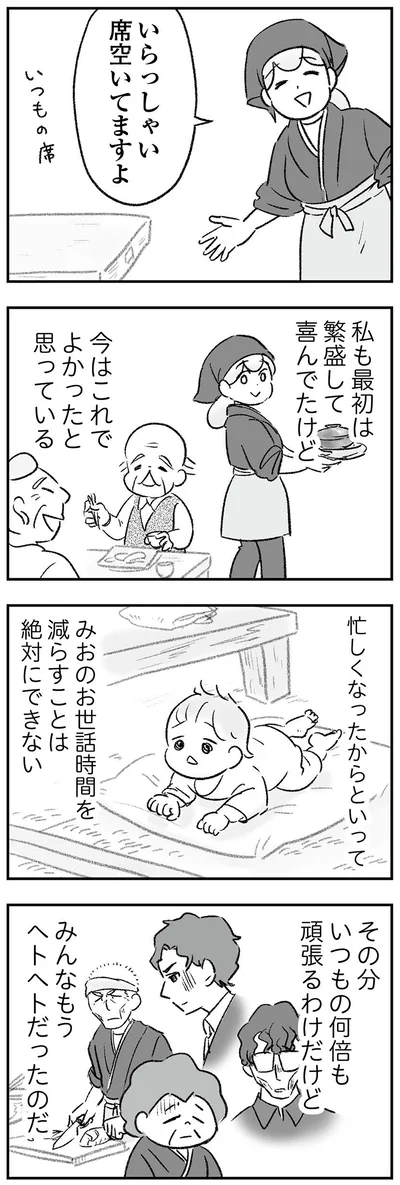 『わが家に地獄がやってきた』より