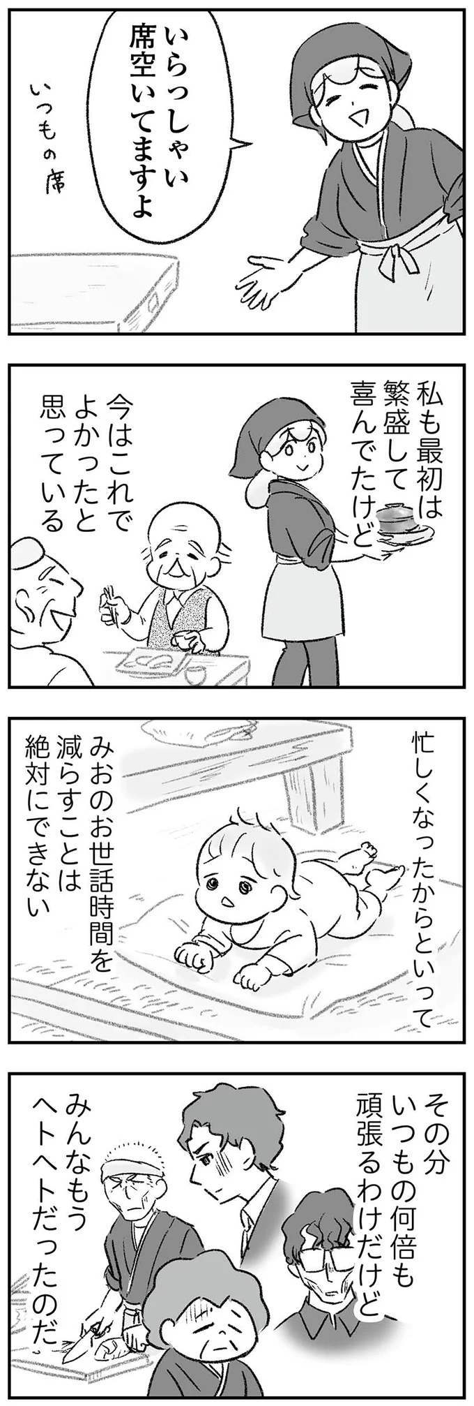 『わが家に地獄がやってきた』より