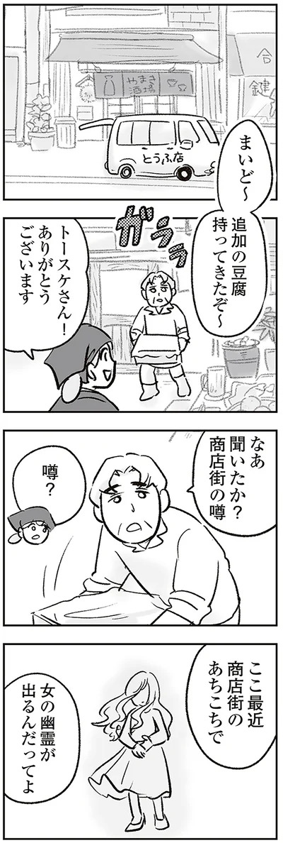 『わが家に地獄がやってきた』より