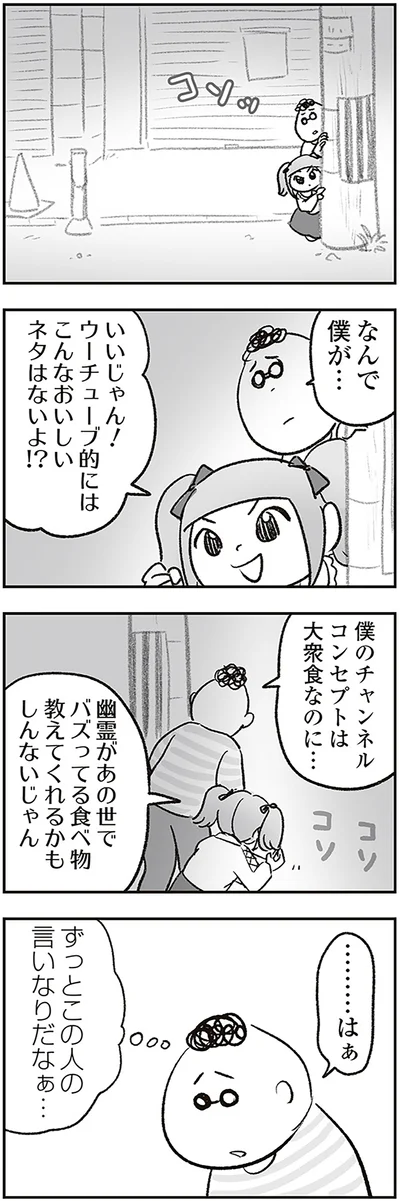 『わが家に地獄がやってきた』より