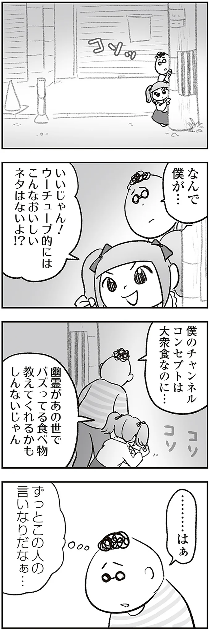 『わが家に地獄がやってきた』より