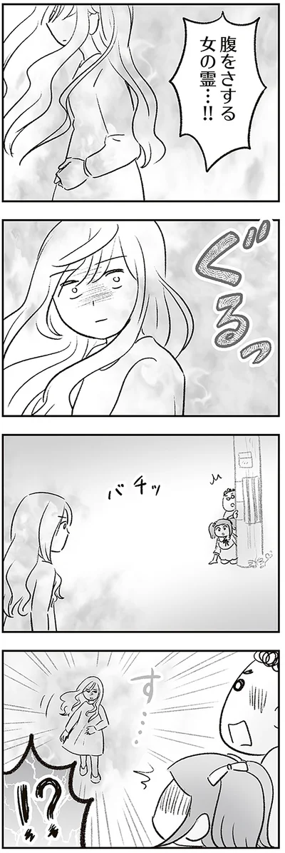 『わが家に地獄がやってきた』より