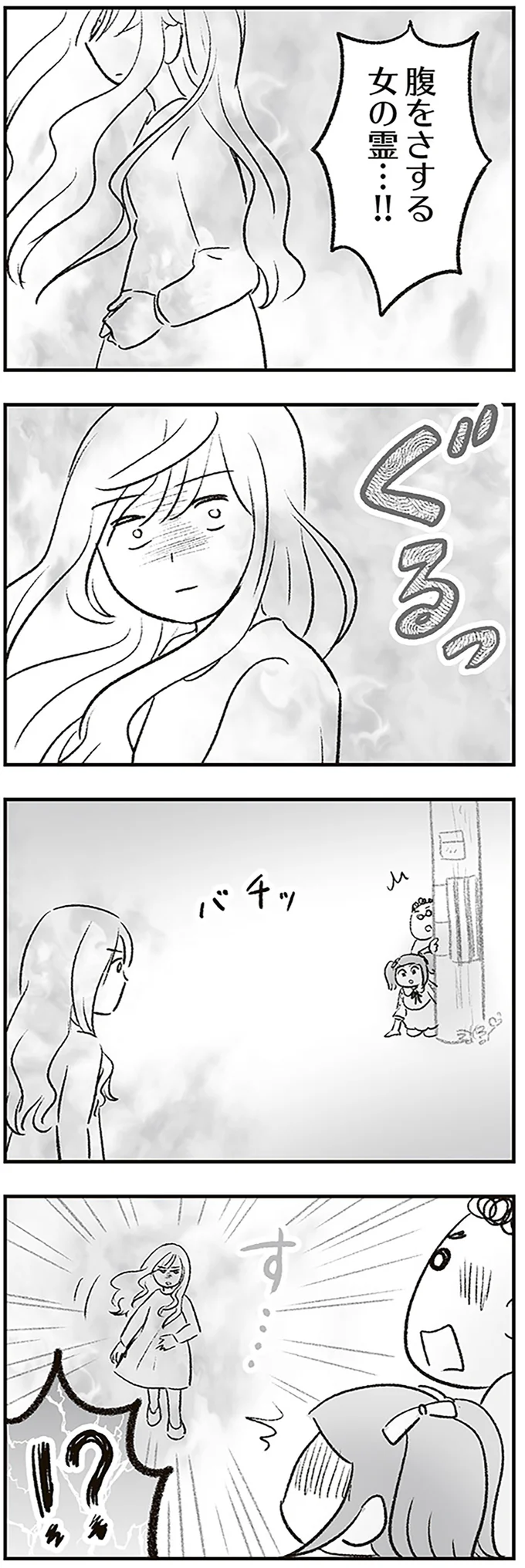 『わが家に地獄がやってきた』より