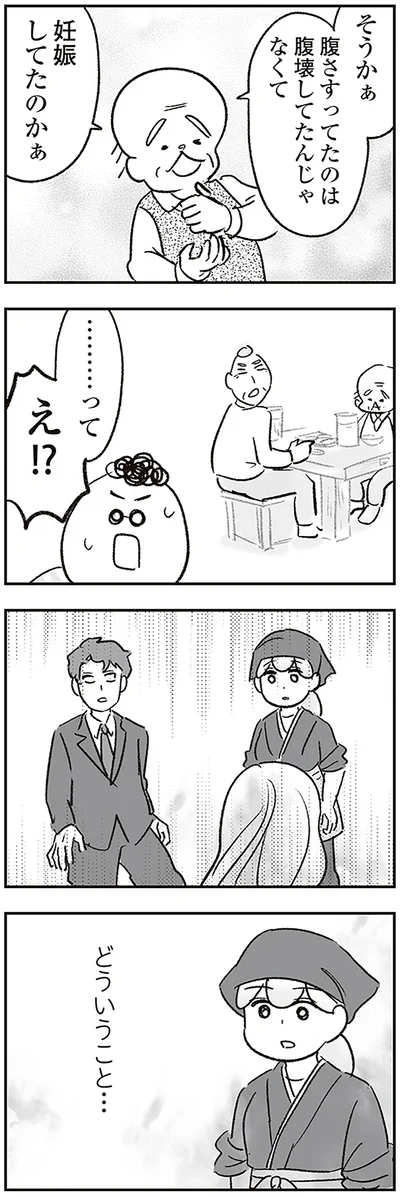 『わが家に地獄がやってきた』より