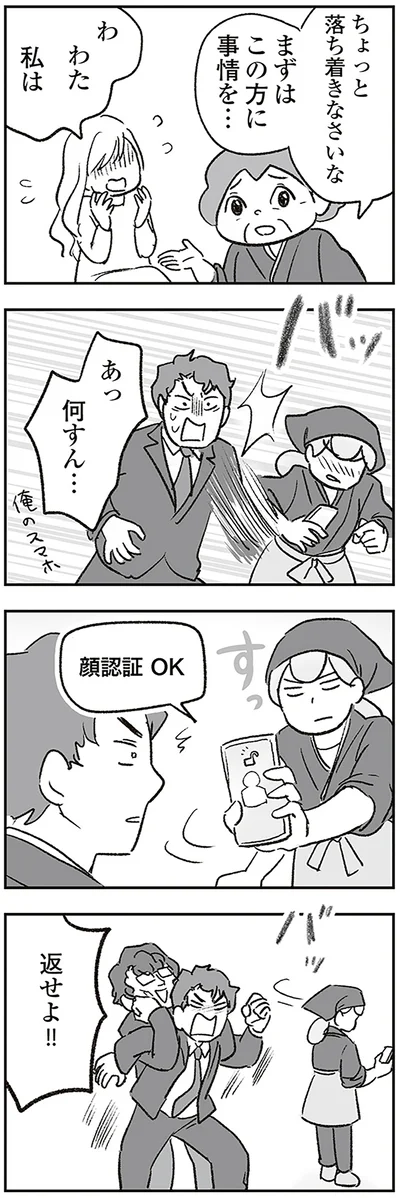 『わが家に地獄がやってきた』より